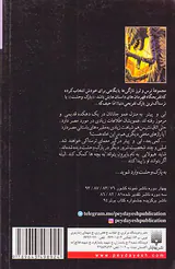 پارک وحشت جلد دوم ترس و لرز مومیایی